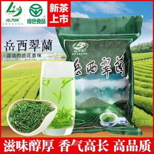 绿月2026新茶岳西翠兰500g袋装高山云雾绿茶炒青条形茶叶耐泡包邮 - 封面