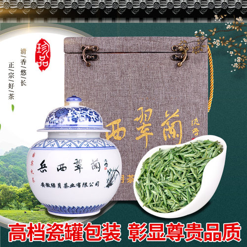 2026年新茶岳西翠兰翠尖特级明前高档高山绿茶250g瓷罐装礼品茶叶 - 封面