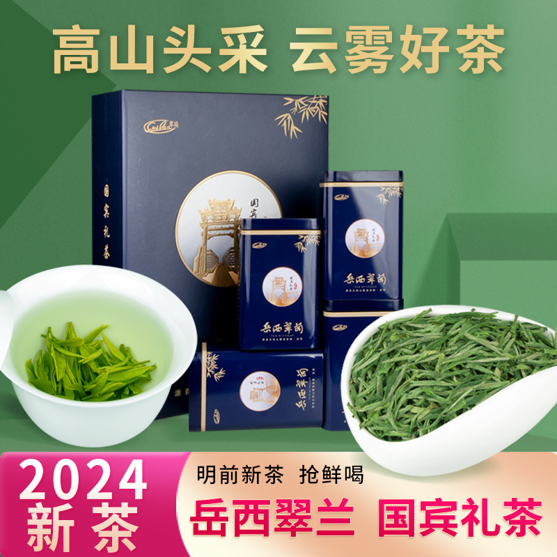 2024新茶安徽岳西翠兰明前特级高端绿茶400g精品礼盒装茶叶正品 茶 特色产区绿茶 原图主图