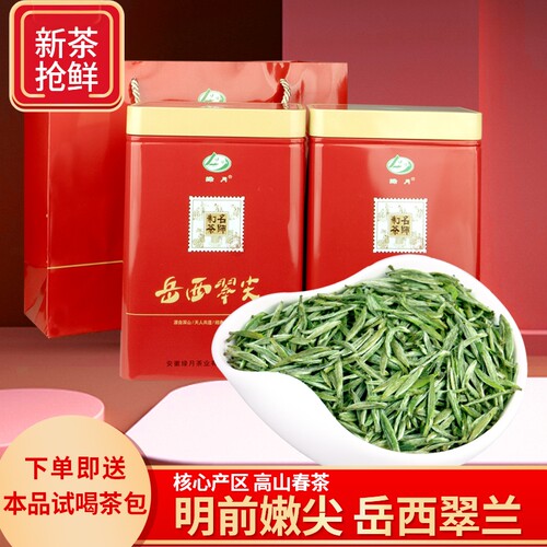 岳西翠尖翠兰茶叶2026新茶特级明前春高山绿茶500g礼盒装国宾礼茶