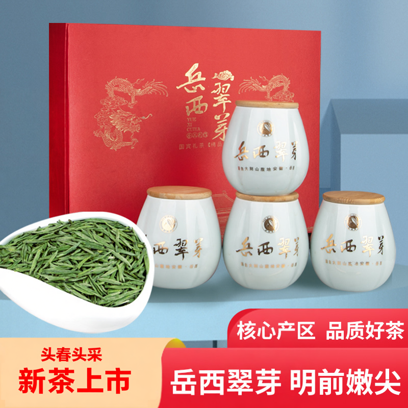 2026明前新茶岳西翠芽翠兰绿茶300g高端礼盒装春茶叶高山云雾