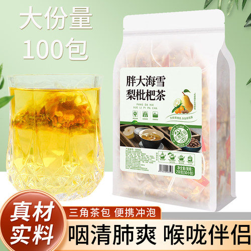 伴君归胖大海雪梨枇杷茶大分量