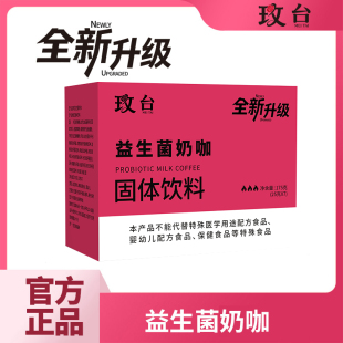 超模计划益生菌防弹生酮奶咖开启燃动力固体饮料早餐轻松饱腹谱