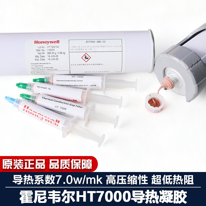 笔记本导热凝胶显存供电使用图片