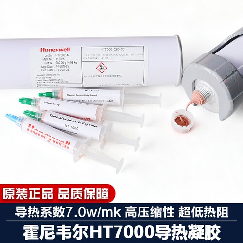 笔记本导热凝胶显存供电使用