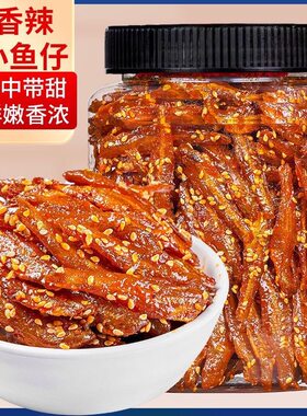 500g小银鱼麻辣休闲零食青岛特产