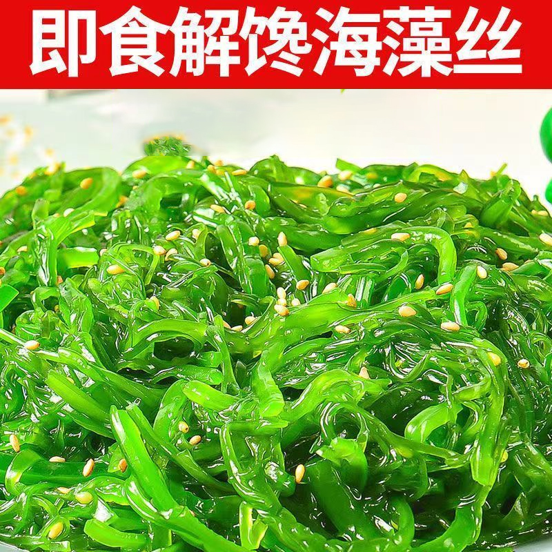 裙带菜海带丝开袋海藻沙拉下饭菜寿司凉拌咸菜开袋青岛特产即食 零食/坚果/特产 海带零食 原图主图