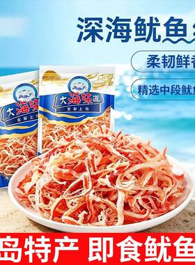 山东青岛特产手撕鱿鱼丝原味辣味解馋零食即食零食鱿鱼条明太鱼干