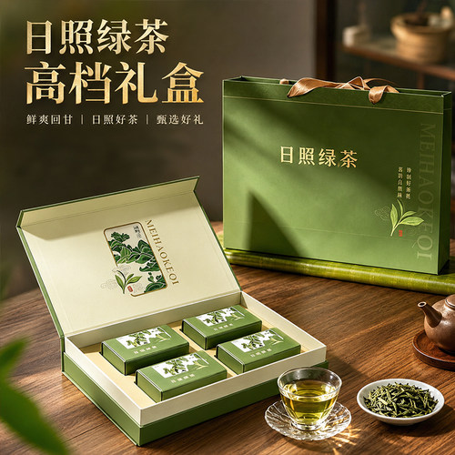 山东特产正宗日照绿茶2026年新茶高档茶叶礼盒节日送礼礼品送长辈