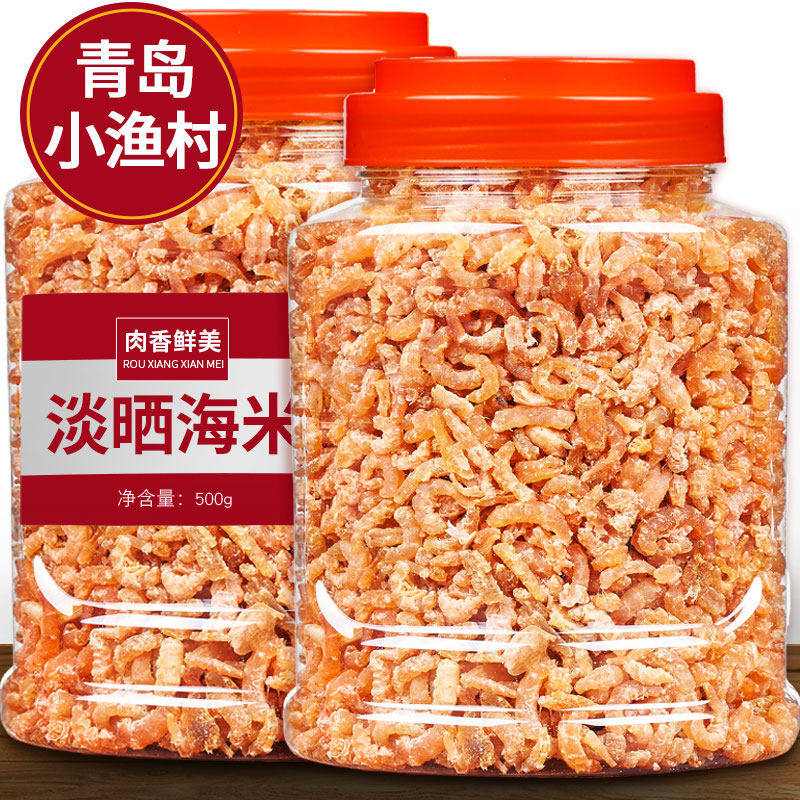青岛特产大金钩小海米500g淡干虾仁干虾米深海海鲜即食