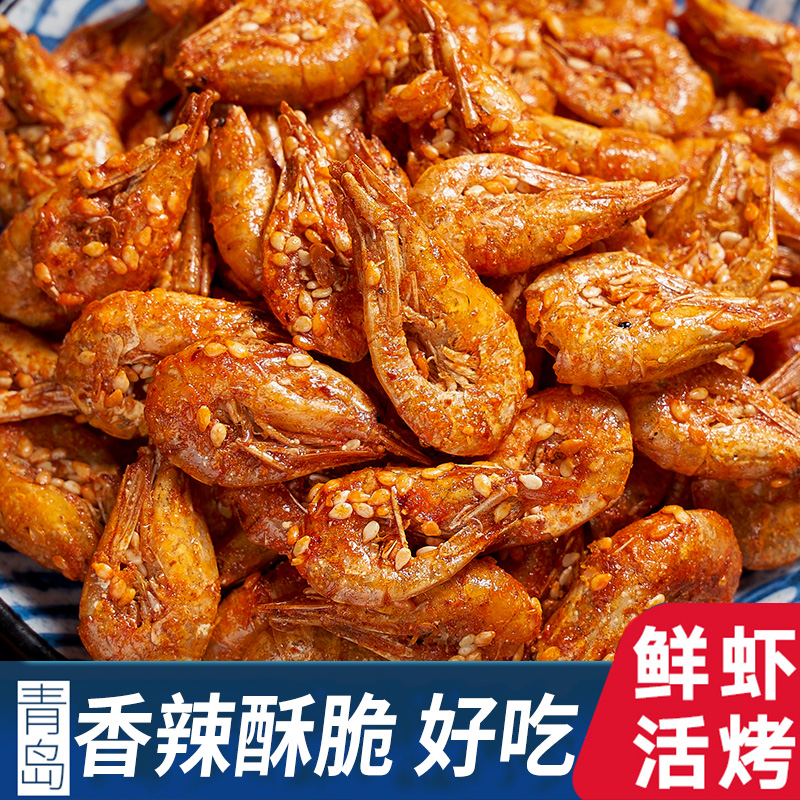青岛脆虾香辣虾零食大虾即食熟食
