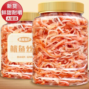 青岛特产即食鱿鱼丝海鲜零食大全手撕鱿鱼丝条海味零食干货