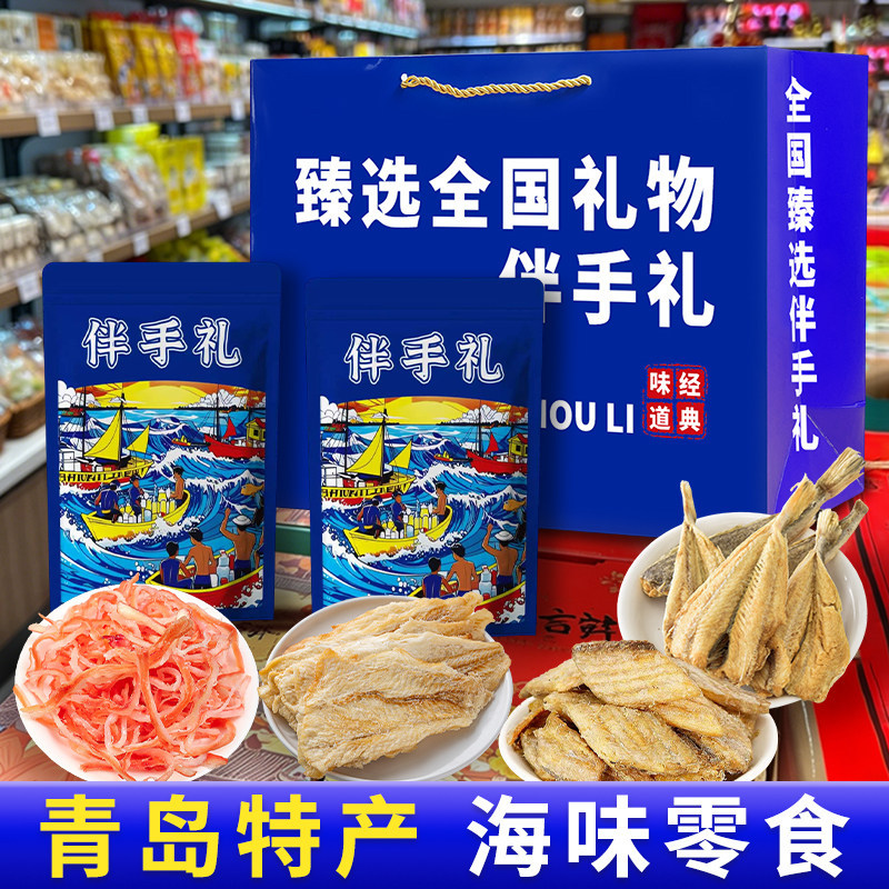青岛特产手撕鱿鱼丝深海鳕鱼片碳烤嚼劲海味即食零食品质甄选烘烤