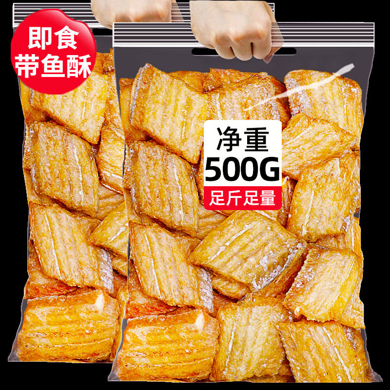 青岛特产带鱼酥即食香酥小鱼干零食零食海鲜解馋香辣烘烤鱼排片