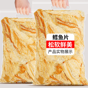 鳕鱼片500g烤鱼片零食海鲜鱼片干小吃青岛特产即食海鲜零食碎片