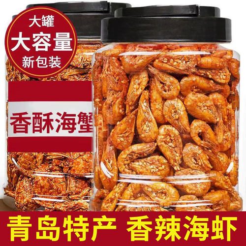 岛城小渔村香辣脆虾山东特产