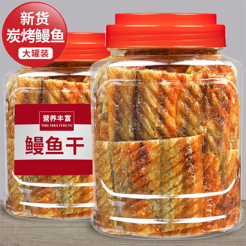 青岛特产烤鳗鱼片下酒菜零食小吃小鱼干即食食品海味零食鲜烤鱼片
