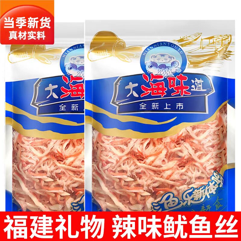 福建旅游伴手礼网红零食鱿鱼丝鱿鱼条碳烤海味即食烘烤礼袋送礼