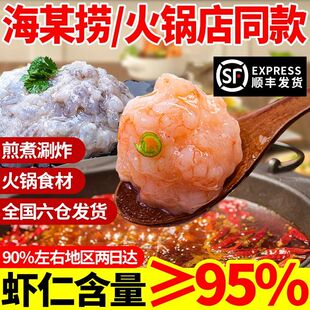 黑虎虾滑重庆火锅食材毛肚肥牛卷鸭肠鱿鱼片麦穗腰花肉片纯荤顺丰