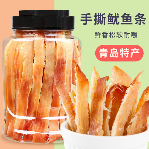 手撕鱿鱼条网红零食小吃