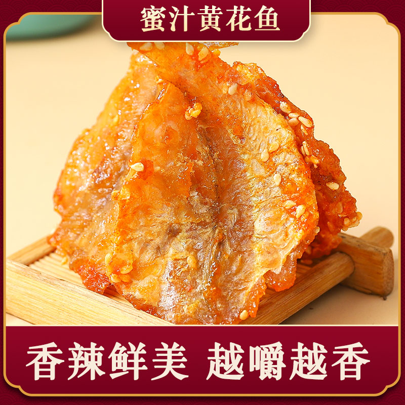 蜜汁罐装海鲜即食小鱼仔青岛特产