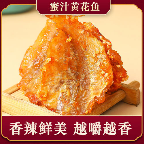 蜜汁罐装海鲜即食小鱼仔青岛特产