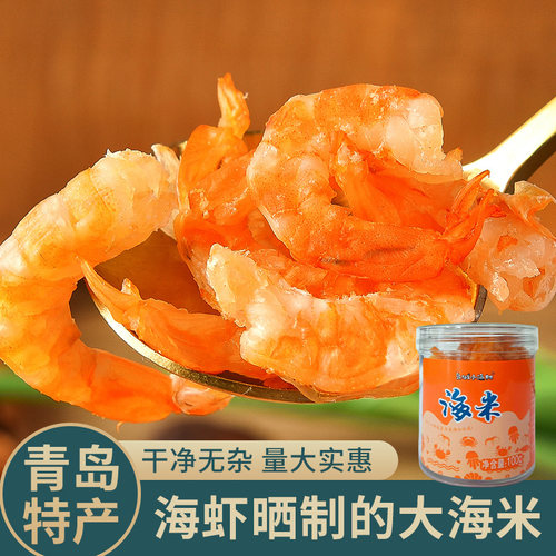 金钩海米干货虾米去虾线海米
