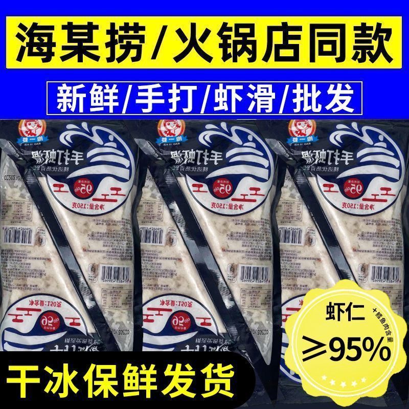 商用黑虎虾滑新鲜冷冻手工虾手打虾滑果蔬冰鲜虾滑火锅食材组合装