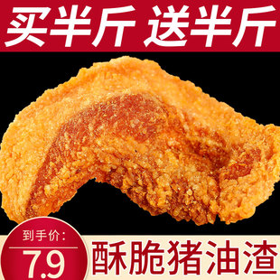 青岛特产脂渣酥脆猪油渣猪肉铺脆皮五花肉吃货零食猪肉干油渣子熟