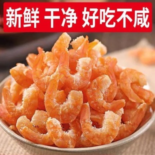 金钩海米干活虾米干活特产虾仁干j即食虾皮虾干开洋干货青岛500g