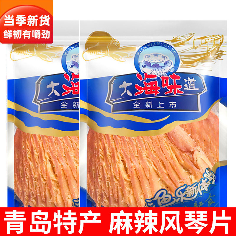 青岛碳烤风琴鱿鱼片500g零食即食手撕鱿鱼条鱿鱼丝散装海鲜特产