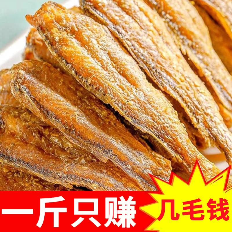 青岛特产香酥小黄鱼酥脆小黄鱼干即食黄花鱼零食零食小吃休闲食品