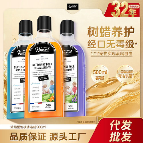 家务KAWOOD浓缩型地板清洁剂家用瓷砖木地板去渍抛光除菌500ml