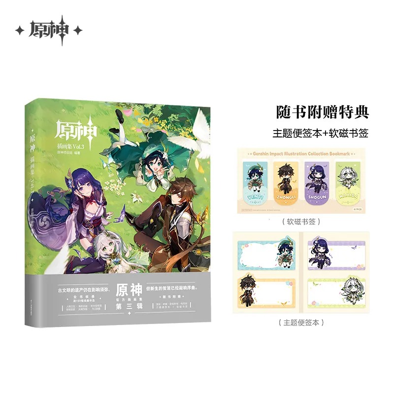 正版原神插画集123超严实包装