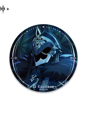 正版原神队长卡皮塔诺周边徽章