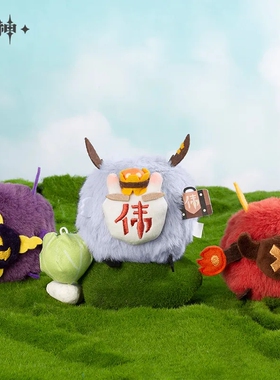 正版原神周边丘丘人毛绒挂件立牌大伟丘雷弹冰弹口罩夹零钱包