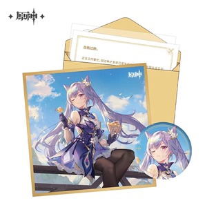 正版原神命定之日礼盒2徽章色纸信函申鹤甘雨妮露娜维娅刻晴可莉
