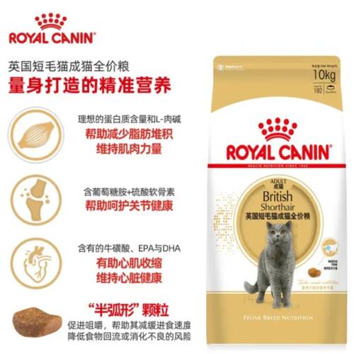 皇家英短猫粮10kg英国短毛成猫粮全价粮英短成猫BS34