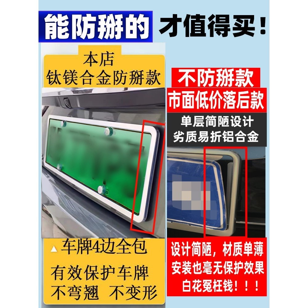 新能源绿牌照框碳纤维小车牌架边