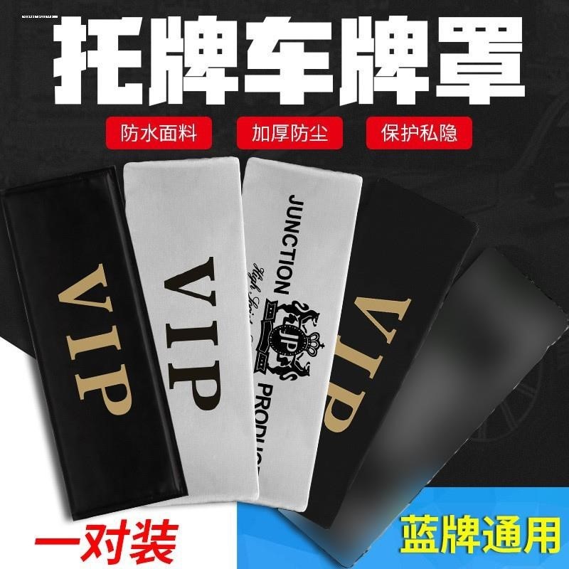 遮挡车号码牌神器车牌遮牌电动摩