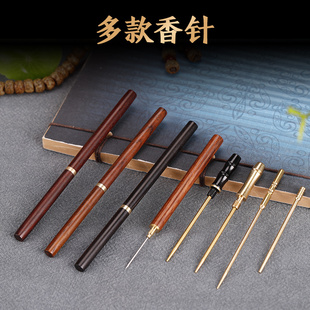 烟针 香道用品烟插 纯黄铜烟片烟丝黑檀红酸枝紫檀 通针 香针烟针
