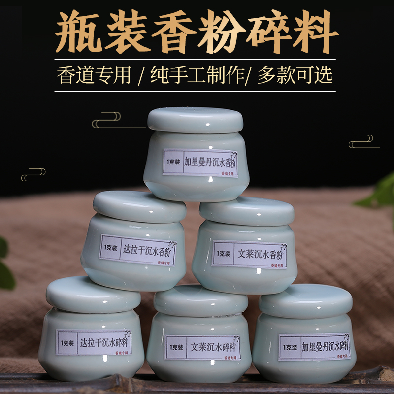 沉水碎料香粉香料香薰炉印尼沉香