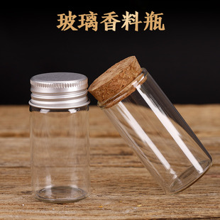 铝盖木塞沉香香粉香粉玻璃瓶罐烟片香料香丸随便专用香道用玻璃瓶