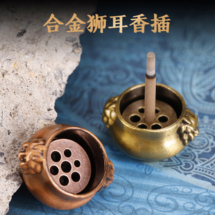狮耳炉拇指尖铜香炉铜合金香插香立线香炉香道用品袖 香座 珍款