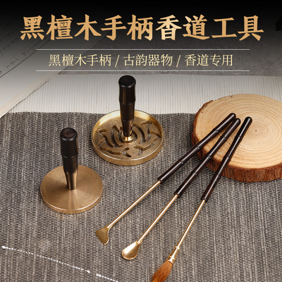 黑檀木手柄香道工具全套产品