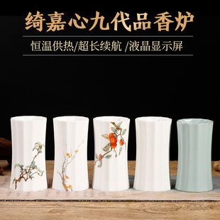 台湾绮嘉心九代充电式 品香炉陶瓷电子炉聚香便携香料香材香丸熏香