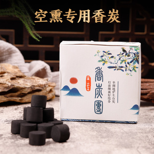 香碳团香炭隔火空熏沉香檀香炉熏香用具手炉暖手埋碳香道用品加热