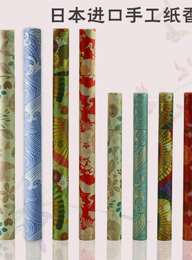 纸香管香筒香桶日本进口纯手工日式10克装家用储香盒放香装线香