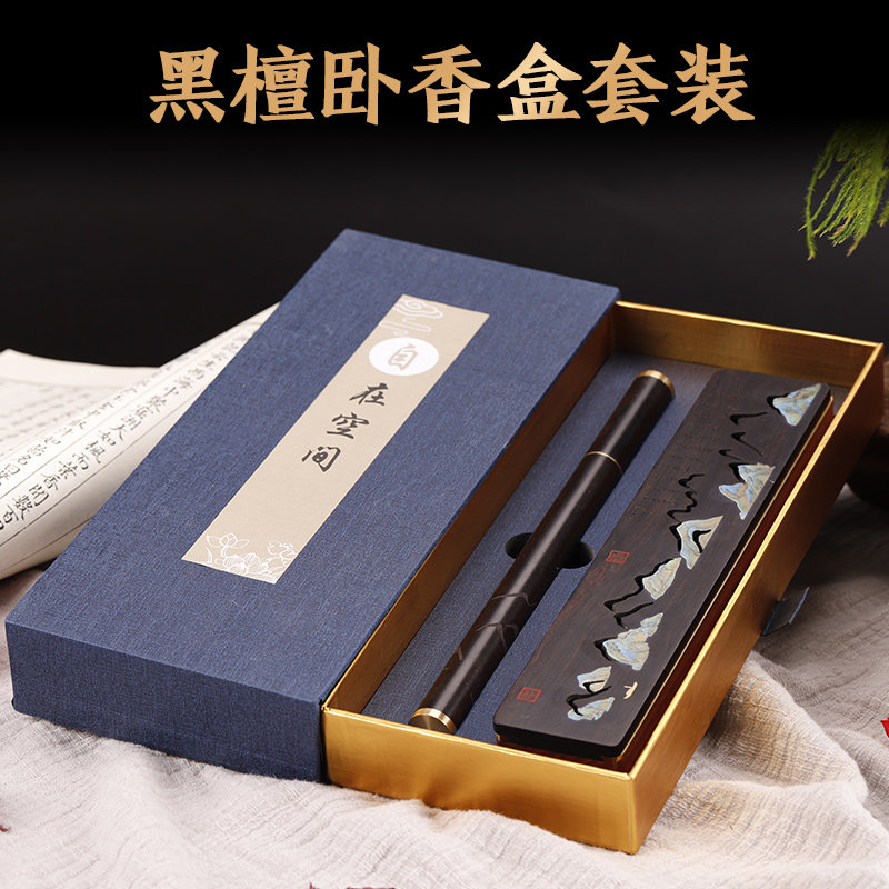 千里江山图黑檀卧香盒酸枝木雕花镂空铜丝香炉家用伴手礼礼盒套装,家居饰品,香薰炉,淘宝优惠券,粉丝福利购,淘宝优惠卷