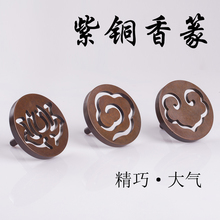 香道用品用具工具如意香篆香拓打拓香纂香模纯铜香灰仿古苏州工艺